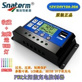 新品 LCD控制器 电池12V24V10A太阳能液晶 液晶IafAu5sB
