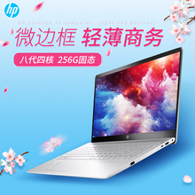 HP/惠普 畅游人Pavilion15 AU157TX轻薄商务学生游戏笔记本电脑i5