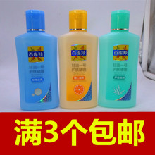 包邮正品百雀羚凤凰甘油一号护肤啫喱170g 全身补水保湿滋润