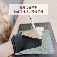 日本ELECOM 绘图板防误触手套防污防汗wacom数位板二指写字手套