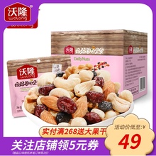 零食坚果混合7日装 每日坚果孕妇可以吃 沃隆妈妈款