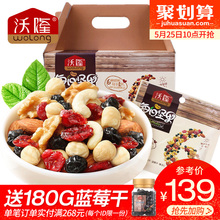 儿童孕妇零食大礼包组合干果聚 沃隆每日坚果混合坚果30包成人款