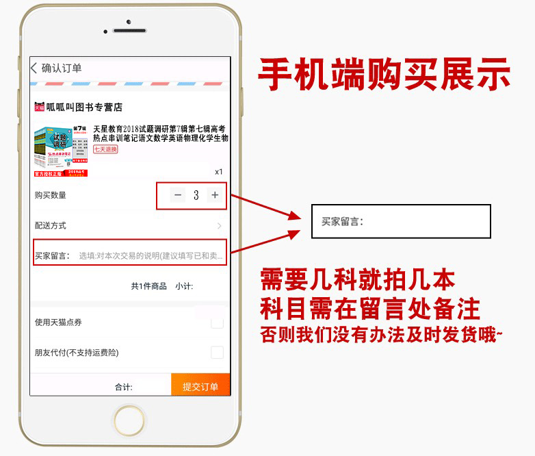 天星教育2018 试题调研第8辑历史2018高考押