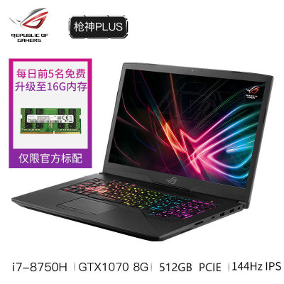 ROG/玩家国度 枪神Plus i7/GTX1070 17.3英寸 144Hz 3ms 8GB独显八代I7吃鸡游戏本笔记本电脑学生手提游戏本