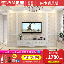 哲品电视背景墙边框线条框装饰框实木框电视墙造型框欧式护墙板