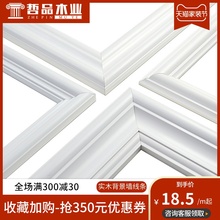 哲品电视墙背景墙边框木线条木条守镜醵プ柏饰线条门框线非石膏线