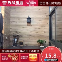 哲品碳化木板材复古旧木板防腐木阳台吊顶桑拿板实木护墙板扣板