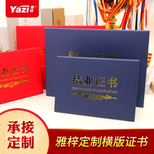 包邮 结业证书横式毕业证书单面A4结业证书批发订制加大号横版上翻5K夏令营游泳幼儿园珠光面结业毕业证书 横款