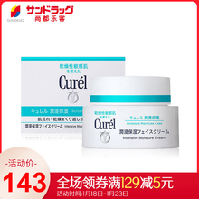 保税仓发Sundrug尚都乐客珂润Curel润浸保湿滋养修护补水面霜40g