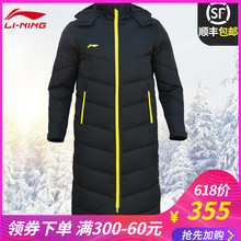 足球羽绒服男运动过膝户外加厚保暖外套休闲训练羽绒连帽 李宁长款