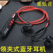 领夹式无线双耳运动跑步蓝牙耳机入耳颈挂脖立体声音响接收器耳塞