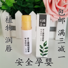 滋润补水无色防干裂去死皮孕妇男士 手工蜂蜜植物润唇膏保湿 女儿童