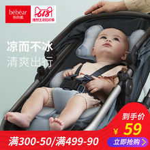 抱抱熊婴儿车凉席垫通用夏季婴儿推车凉席垫冰丝bb车宝宝凉席透气