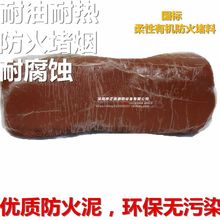 消防防火泥柔性有机防火堵料堵料电线电缆 空调密封胶泥 防鼠泥