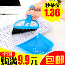 键盘刷清洁刷小扫帚小簸箕组合 迷你桌面打扫清洁小扫把簸箕套装