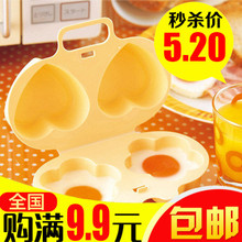 微波炉蒸鸡蛋盒四格煎蛋盒子早餐煮蛋器 厨房DIY花朵爱心蒸蛋模具