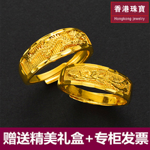 活口 戒指 黄金戒指 龙戒凤戒 男女情侣款 光面满天星对戒999足金