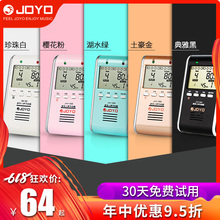 JOYO卓乐电子节拍器钢琴考级专用吉他架子鼓通用机械打拍节奏器