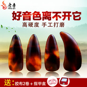 儿童成人仿指甲专业凹槽初学者假指甲 唐音古筝指甲