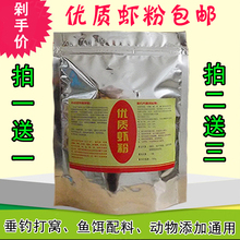 虾粉垂钓打窝野钓鱼饵新鲜现磨虾粉鲫鱼鲤鱼钓饵南极磷虾壳粉饲料