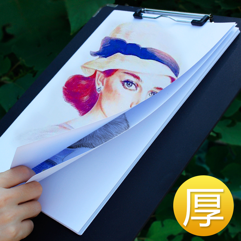 A4手绘彩铅马克笔专用纸油性彩铅画画纸儿童