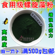 食用级螺旋藻粉皇冠直升机丰年虾幼苗虾苗开口鱼食做汉堡鱼饲料