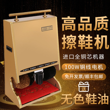 商用全自动擦鞋机器自动家用感应擦鞋机公用酒店大堂电动刷鞋机器