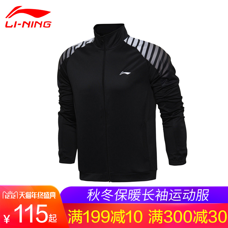 Autumn and winter men's long sleeved sweater cotton coat Sportswear fitness Li Ning men's badminton jacket warm top genuine