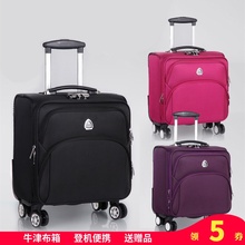 男士牛津布拉杆箱18寸万向轮商务旅行箱20小行李箱女密码箱学生24
