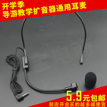 教学扩音器耳麦头戴麦克风扩音机麦小蜜蜂爱课得胜耳麦