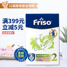 荷兰原装进口Friso美素佳儿2段婴幼儿奶粉牛奶粉6个月以上700g