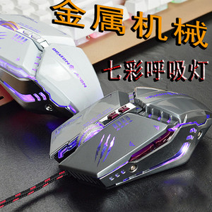 游戏机械鼠标LOL红设置USB口有线电竞金属加重电脑专业无声静音