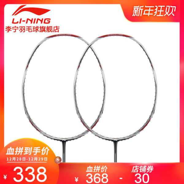 李宁羽毛球球拍正品单拍3DBreakfree90TF全碳素耐打控球型AYPL004