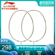 单拍Windstorm700全碳素耐打防守型AYPJ022 李宁羽毛球球拍正品