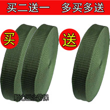 军绿色捆绑带绑车衣行李背包书包带小型货车捆货带打包带穿马扎绳