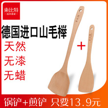 家用木铲子木勺不粘锅专用长柄炒菜铲子木铲耐高温木制厨具锅铲