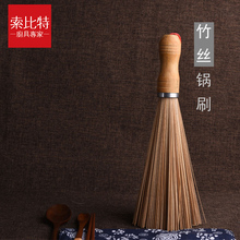 索比特天然竹子洗锅刷长柄清洁刷除油利器竹刷把不沾油洗碗刷子