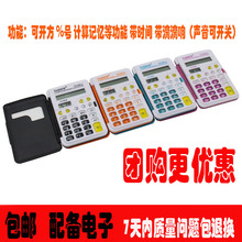 翻盖带时间计算器 中小学生彩色掌上迷你计算机便携口袋学生 包邮