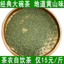 2018新茶叶 包邮 安徽高山散装 黄山毛峰绿茶碎沫子 500g