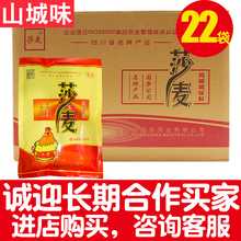 22包整件沙麦鸡精整箱厨房调味料三鲜鸡精炒菜 莎麦鸡精454g