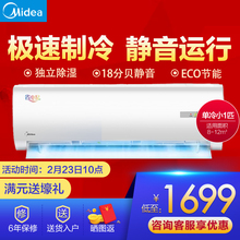 DH400 23GW Midea 小一匹1P单冷壁挂式家用空调挂机