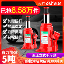 千斤顶小轿车用车载2吨3吨手摇千金顶越野工具汽车液压立式千斤顶