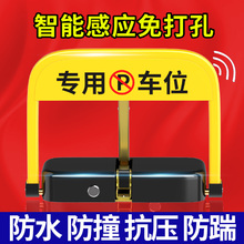 车位锁地锁智能遥控加厚防撞电动占位锁停车位地锁免打孔停车桩锁