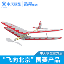 AA07901 橡筋动力双翼飞机 天巡 中天模型