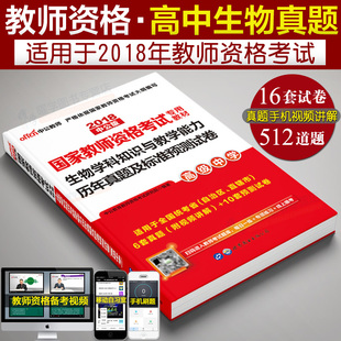 【特价】中公2018年国家教师资格证考试用书