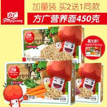 儿童面条直面无添加盐 36个月婴儿辅食营养面450g 方广宝宝面条