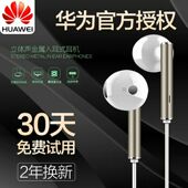 正品 P9女 手机入耳式nova34荣耀V10 华为AM115华为耳机原装 Huawei