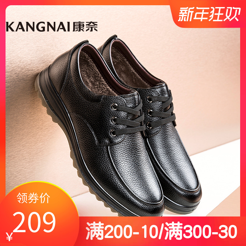 Kangnai men's shoes, new winter style, plush insulation, middle-aged and elderly dad's shoes, genuine leather, comfortable and wear-resistant leather shoes, men's thick soles