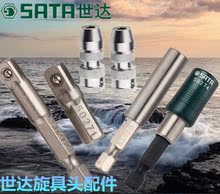 批头快速夹头 6.3MM系列批头延长杆接杆气动接杆 世达旋具头配件