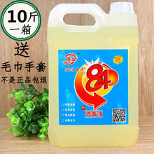 84消毒液消毒水去霉除菌大桶装家用衣物漂白洁厕除臭地板宠物除菌
